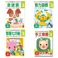 Children's Game Book 3 Years Old NEW Brain Development