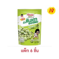 โก๋แก่ ถั่วลันเตาอบกรอบ รสวาซาบิ 70 กรัม (แพ็ก 6 ชิ้น) - Koh Kae, Supermarket