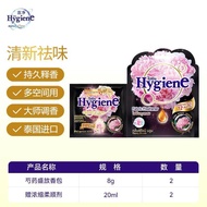 衣物去渍 香氛泰国hygiene香氛包衣服留香衣柜留香黑色芍柜子清新持久留香7.3 Clothing stain remover, Thai hygiene fragrance sachet, clo