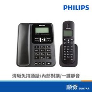 PHILIPS 飛利浦 DCTG182B/96 無線電話子母機