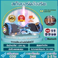 ส่งจากกรุงเทพนะคะ Segway Mini Segway โฮเวอร์บอร์ด สเก็ตบอร์ดไฟฟา สกู๊ตเตอร์ไฟฟ้า Smart Electric Scoo