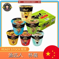 Uniform Soup Master Cup Japanese Tonkotsu/Miso/Original Cup Chicken Soup/Korean Spicy Beef/Seafood/H