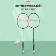 Li Ning Leiting 9 Badminton Racket Adult Double Racket Set Carbon Fiber Badminton Racket Ultra Light