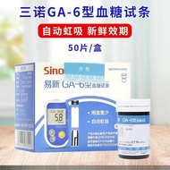 Sanno GA-6 Type Blood Sugar Test Paper 50 Pieces Bottled Elderly Pregnant Women Test Blood Picking N