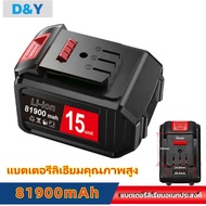 แบตเตอรี่ลิเธียมความจุขนาดใหญ่ Makita/Dayi/Quanyou/Worx เครื่องมือไฟฟ้า แบตเตอรี่ลิเธียม ประแจไฟฟ้า 