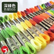 A1 - (深綠色935) 優質繡花線 8米十字繡花線 學校家政科針步練習繡線 手工輔料 DMC滌綸刺繡線