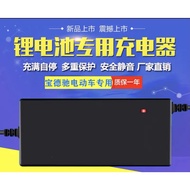 48V 3A Electric Bike Scooter High Quality Lithium Battery Charger Power Charger