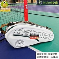 現貨百保力Babolat網球 雙肩36支裝男女運動羽毛球 溫網紀念款QP04
