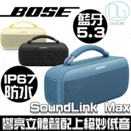 BOSE - Bose SoundLink Max 便攜式音箱 [藍色]