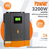 PowMr 3.2KW อินเวอร์เตอร์พลังงานแสงอาทิตย์แบบไฮบริด PV แรงดันไฟฟ้าเริ่มต้น 30Voc สร้างขึ้นใน 80A MPP