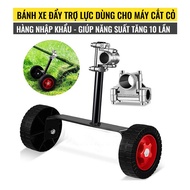 Power support wheel for lawn mowers