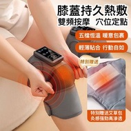 【1個】热敷护膝 加热护膝 knee massager 按摩器 護膝 熱敷 護膝帶 膝盖按摩機 小腿按摩器 发热膝頭按摩儀 heated knee brace 關節保暖護具 發熱膝頭按摩儀 膝蓋按摩機