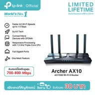 TP-Link Archer AX10 AX1500 WiFi 6 Router เราเตอร์ WiFi