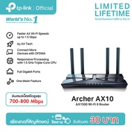 TP-Link Archer AX10 AX1500 WiFi 6 Router เราเตอร์ WiFi