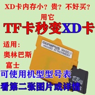 Suitable for olympus XD Card Memory Card olympus Digital Camera Card XD Card Memory Card tf to XD Ve