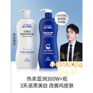 【台湾销量第一保湿乳🔥】Dr. Morita Perfect Whitening/Hyaluronic Acid Moisturizing Body Care Lotion 森田藥粧 高純度玻尿酸保濕