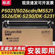 Punctuation Applicable Kyocera P5021cdw Drum Set Kyocera 5026 p5018cdn M5521cdn p5526cd Copier Photo