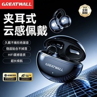 Headset [Great Wall] Bluetooth Headset High-value H23 High-quality Smart Background Music Host Contr