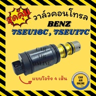 Air Valve Control BENZ O-Ring Type 4 Lines X-TRAIL 14 7SEU16C 7SEU17C CARAVELLE T5 2014 Diesel F10 6