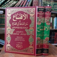 Original Book Al Iqna / Iqna' 2 Volumes DKI Beirut Yellow