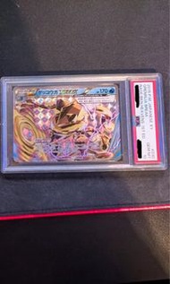 PSA10 甲賀忍蛙 Greninja break