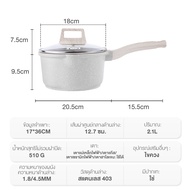 Simplus หม้อต้มนม 18 ซม. Nonstick ใช้ได้กับเตาแก๊สในครัวเรือน เตาแม่เหล็กไฟฟ้า กระทะเซรามิก กระทะทอด