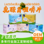 Lactic Acid Bacteria Tablets OEM Press Tablets Candy Oral Lactic Acid Bacteria Tablets Lactic Acid B