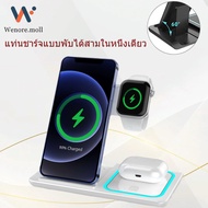 3 In 1 Wireless Charger For iP 14 13 12 11 Pro MAX XR 8 App Watch 8 7 6 Air