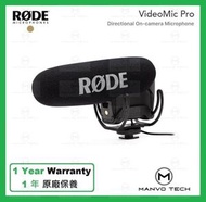 RODE - VideoMic Pro 指向性機載麥克風
