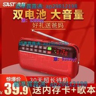 先科收音機老人新款便攜式可充電多功能唱戲機迷你插卡唱戲機mp3