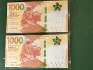 香港上海滙豐銀行 1000 港元紙幣