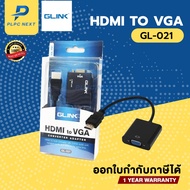 สายแปลงสัญญาณ HDMI TO VGA AUDIO Cable GLINK รุ่น (GL-021)
