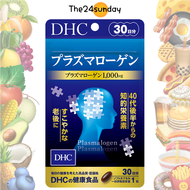 🎏 DHC Plasmalogen พลาสมาโลเจน ของแท้100% プラズマローゲン