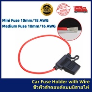 Car Fuse Holder With Wire Cylinder Waterproof Medium/Mini Cable 16/18AWG