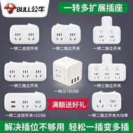 Bull Straw multifunctional Straw converter power plug Bull socket multifunctional socket converter power plug converter power plug Board Panel Porous Wireless socket