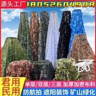 Anti-Satellite Camouflage Net Jungle Camouflage Net Car Sunshade Net Sunscreen Mesh Camouflage Net M