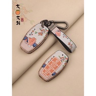 Great Wall Haval H6 H9 H2 H7 H5 M6 M4 F7 F5 F7X H4 H3 H8 H6 Coupe Key Cover