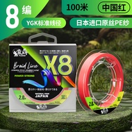 Đàn Cá Câu Cá PE Dây Dẫn Đường Xa Màu Đỏ Không Phai Dây Dẫn Chính Dùng Cho Câu Cá Trong Nước Và Biển