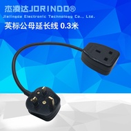 British Standard British Standard Male and Female Extension Cable Power Cord Conversion Plug-in Socket Applicable to British Singapore and Other 0.3 M