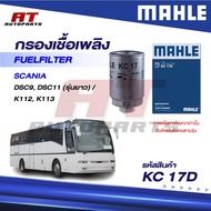 MAHLE Fuel Filter SCANIA/Long DSC9 DSC11/K112 K113/ KC 17D/OEno.343144