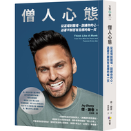 Monk Mind: From Dojo To Workplace, Training Your Heart, Living Peace And Goals Every Day 11100918516