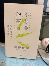 別對每件事都有反應2
