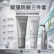 fortro 洗發水 控油 去屑 蓬松 防脱发 赋强 Scalp Care Conditioner Essence for Sensitive Scalp Hair Growth