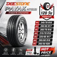 ยางรถยนต์ ขนาด 245/70R16 265/65R17 265/70R16 215/70R16 225/65R17 265/60R18 265/50R20 รุ่น HT603 ยี่ห