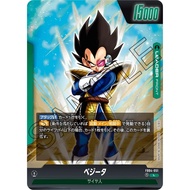 DRAGON BALL FB04-051 L Vegeta (JP)