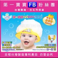 媽咪樂園【第一寶寶 洗髮帽】 鬆緊帶調頭圍40-65公分 浴帽  嬰兒 幼兒 病人 孕婦 老人