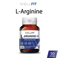 [50 แคปซูล] WELLFIT L-Arginine 1000 mg plus Zinc & Folic Acid เวลฟิต แอล-อาร์จินีน 1000มก.พลัสซิงค์ 