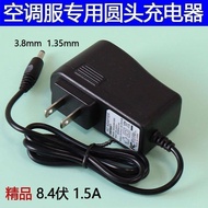 Air Conditioning Clothing 7.4V Battery Accessories Fan Clothing Electric Board Dedicated Charger 8.4