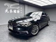 2018 BMW 520i Sedan Luxury G30型『小李經理』元禾國際車業/特價中/一鍵就到