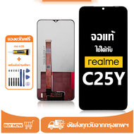 หน้าจอ LCD Realme C25Y หน้าจอจริง 100% เข้ากันได้กับรุ่นหน้าจอ realme c25y/RMX3265 ไขควงฟรี+กาว